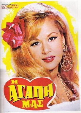 Our love film afişi