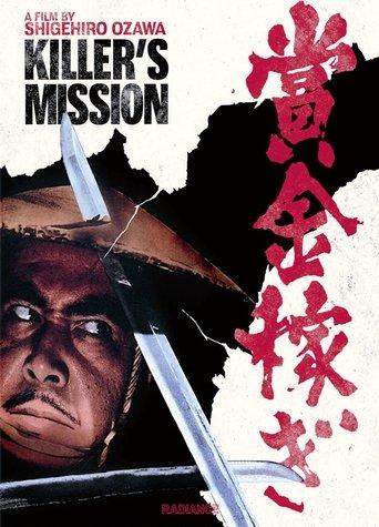 Killer's Mission film afişi