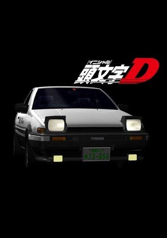 Initial D dizi afişi