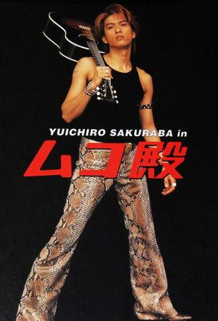 My Husband dizi afişi