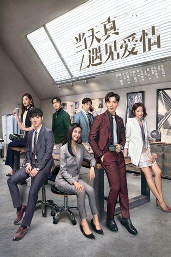 Really Meet Love That Day dizi afişi