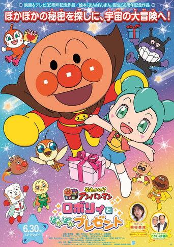 Go! Anpanman: Roboly and the Warming Present film afişi