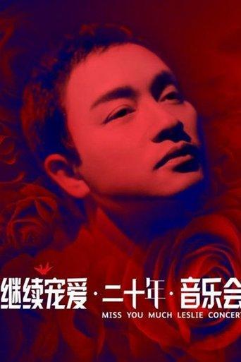 继续宠爱·二十年·音乐会 film afişi