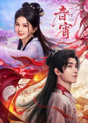 Spring Night dizi afişi