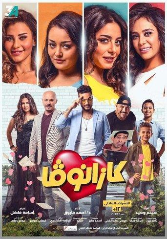 Kazanova film afişi