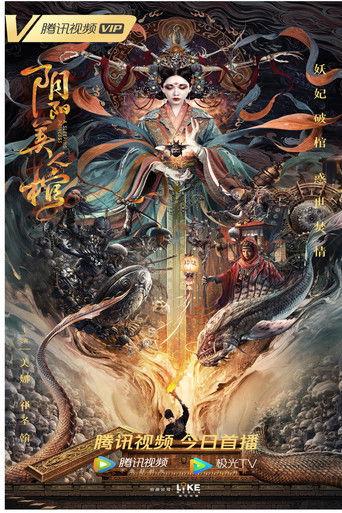 A Sleeping Princess film afişi