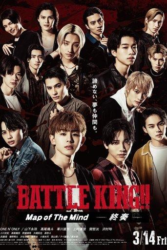 Battle King!! Map of The Mind Part 2 film afişi