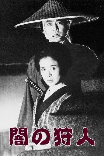 Dark hunter film afişi