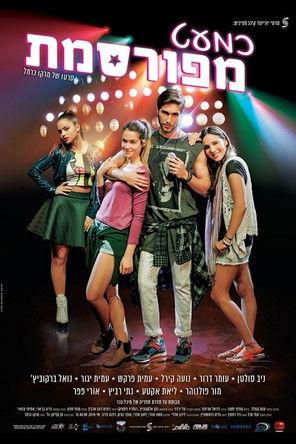 Almost Famous film afişi