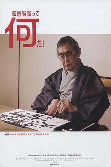 What's a Director? film afişi