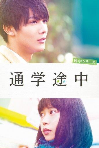 Commuting to School Series On the Way to School film afişi