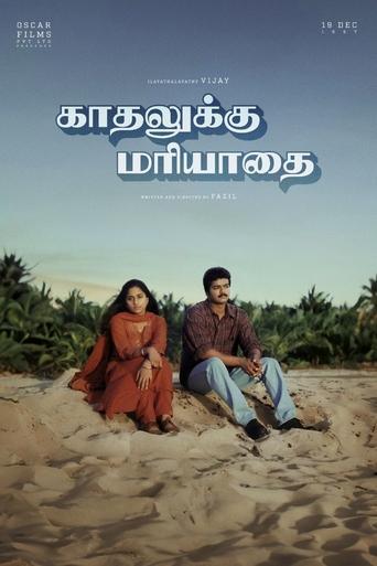 Kadhalukku Mariyaadai film afişi