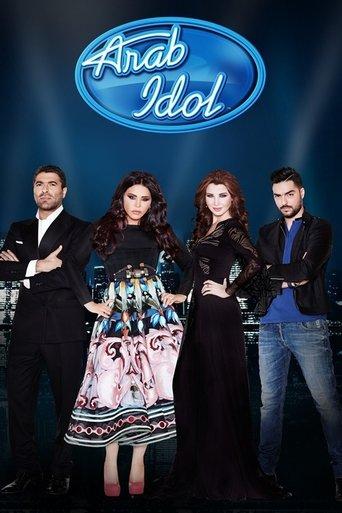Arab Idol dizi afişi