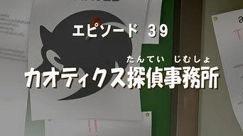 Defective Detectives