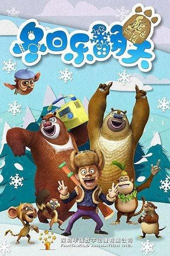 Boonie Bears: Snow Daze dizi afişi