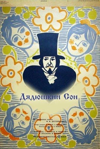 Uncle's Dream film afişi