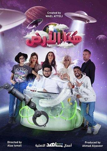 This is Earth dizi afişi