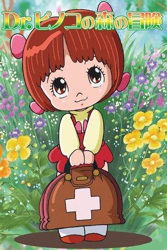 Black Jack: Dr. Pinoko's Forest Adventure film afişi