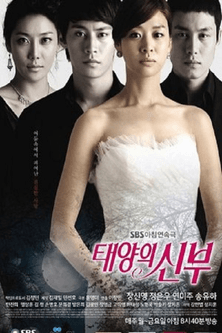 Bride of the Sun dizi afişi