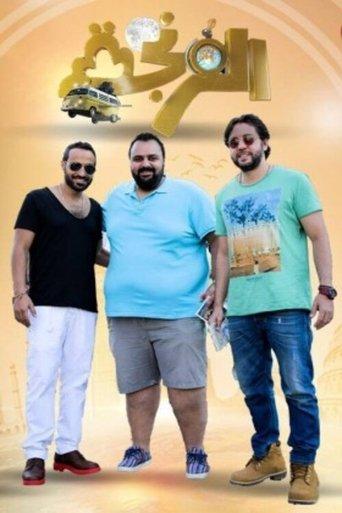 Al Frenga dizi afişi