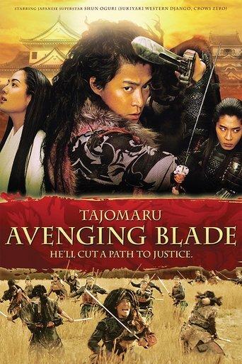 Tajomaru: Avenging Blade film afişi