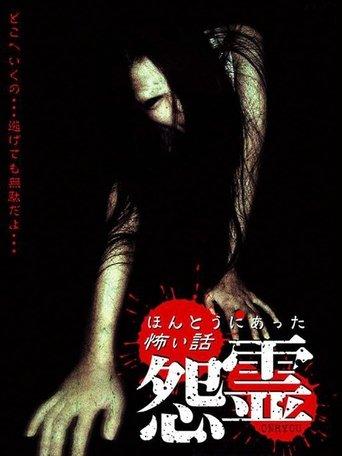 Scary True Stories: Grudge film afişi