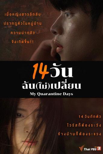 My Quarantine Days dizi afişi