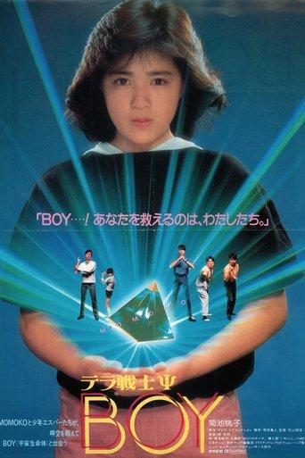 Terra Warrior Ψ BOY film afişi