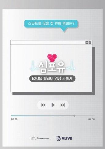 Heart 4 U dizi afişi