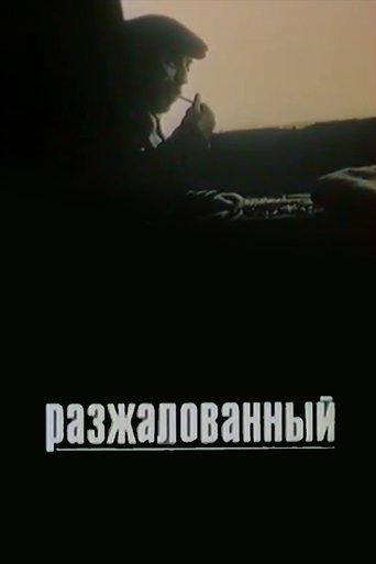 The Degraded film afişi