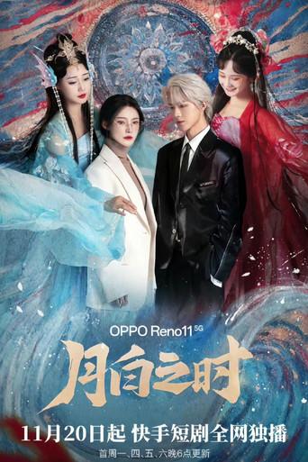 When the Moon Shines dizi afişi