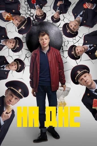 At the Bottom dizi afişi