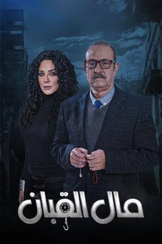 Steelyard banknote dizi afişi