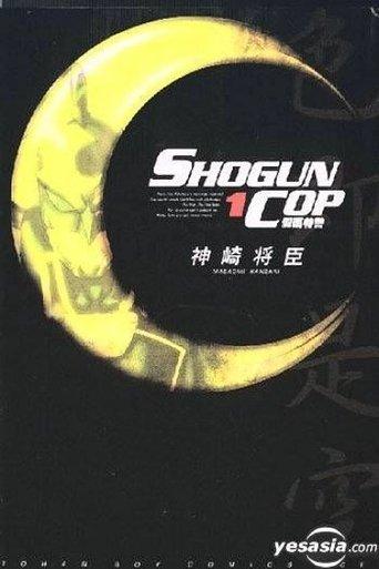 Shogun Cop film afişi