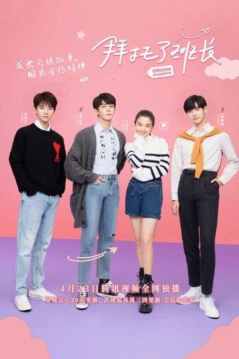 Please Classmate dizi afişi