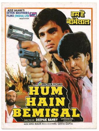 Hum Hain Bemisaal film afişi