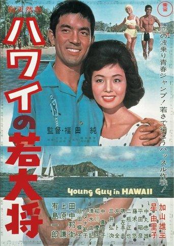 Young Guy in Hawaii film afişi