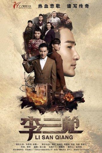 Li San Qiang dizi afişi