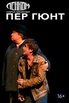 Peer Gynt film afişi