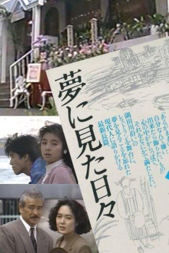 Yume ni Mita Hibi dizi afişi