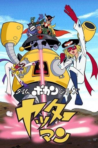 Time Bokan Series: Yatterman dizi afişi