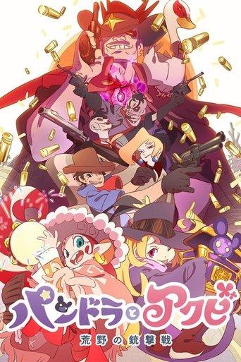 Pandora and Akubi film afişi