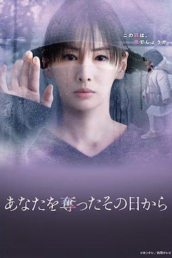 Since I Took You Away dizi afişi