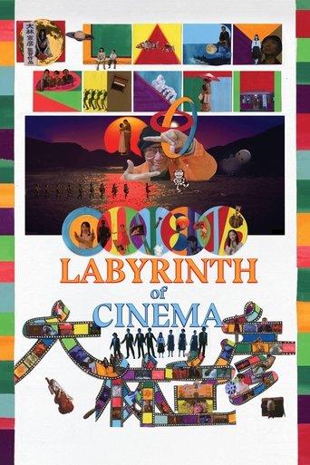 Labyrinth of Cinema film afişi