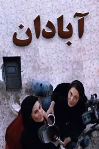 Abadan film afişi