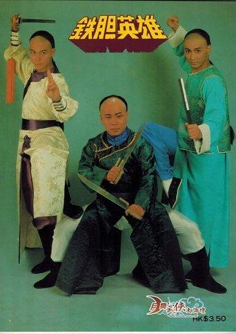 Super Hero dizi afişi