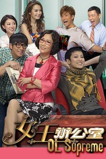 OL Supreme dizi afişi