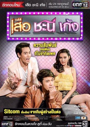 Suea Chani Keng dizi afişi