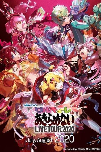 エアワルキューレ プレミアム LIVE TOUR 2020 ～ワルキューレはあきらめない～ film afişi