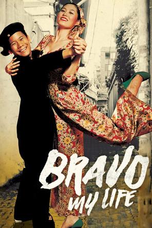 Bravo, My Life! film afişi
